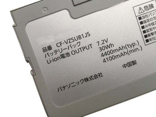 Original Batería Panasonic CF-AX2 Series 4400mAh 30Wh